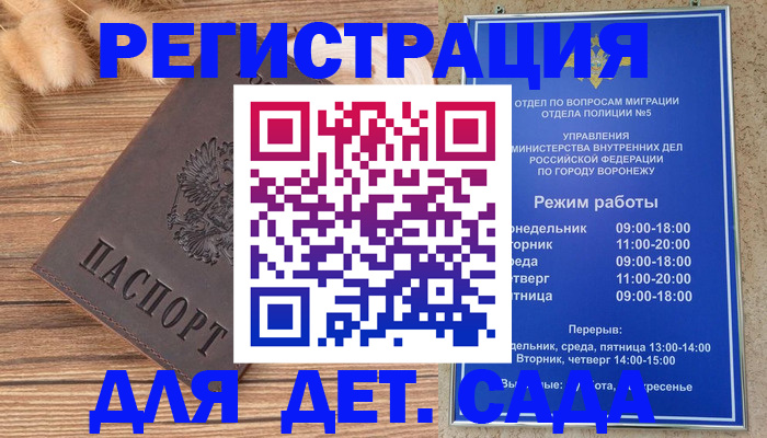 прописка гарантия в Новоаннинском