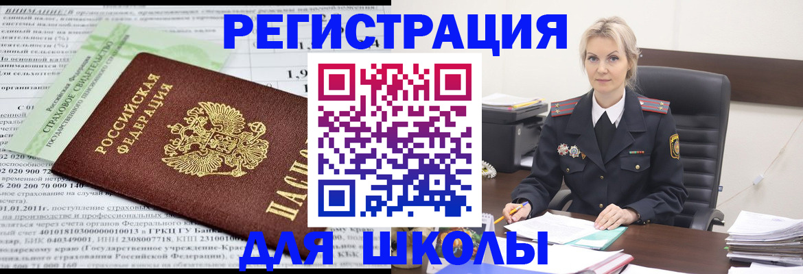 где прописаться в Новоаннинском